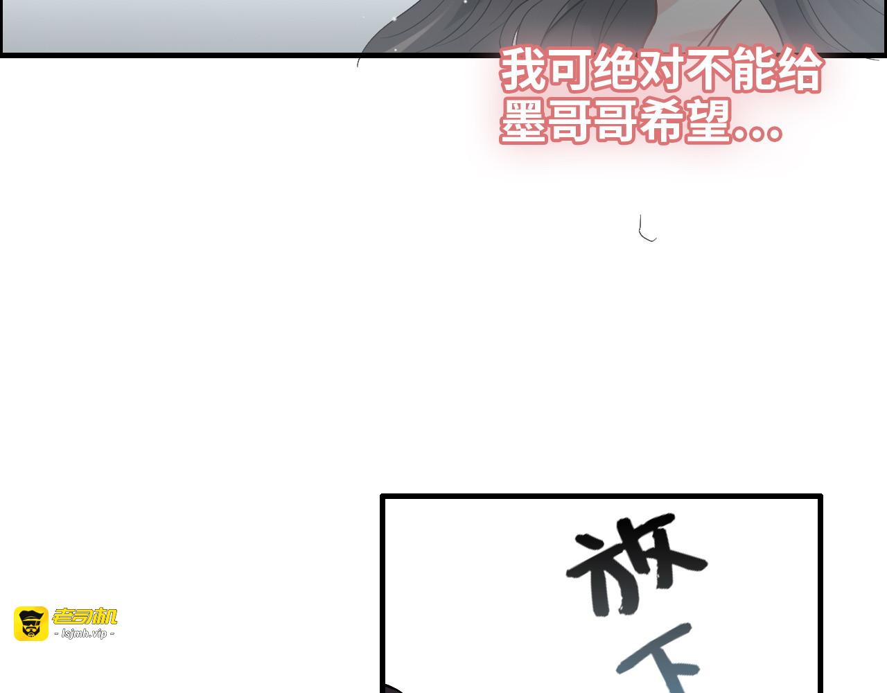 第335话 遇见蒋徽音？！ 第 61 页