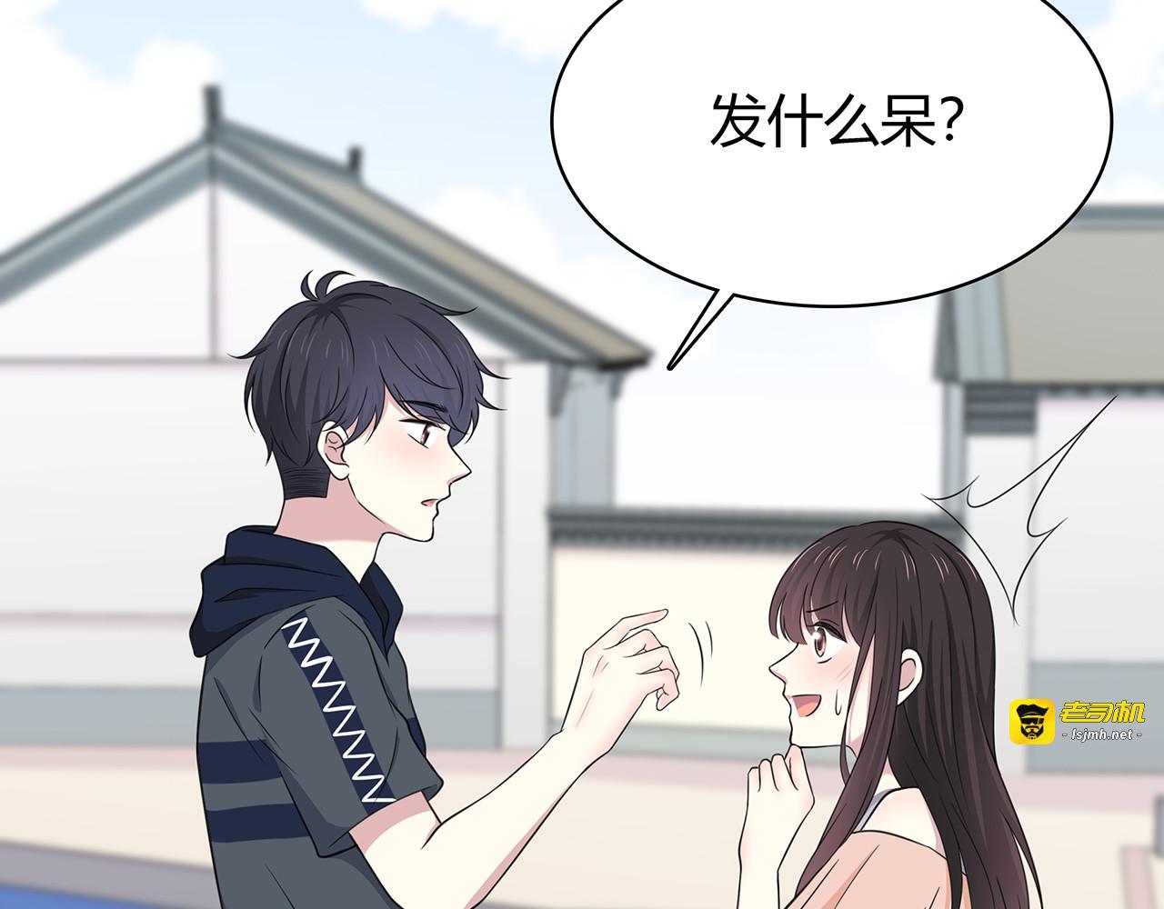 第85话 摸鱼 第 13 页