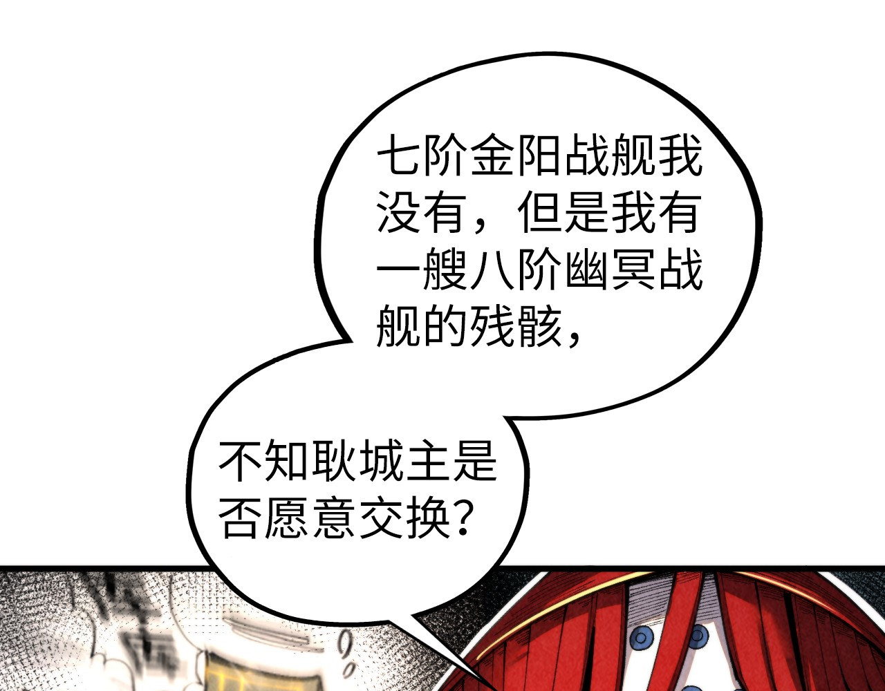 第430话 震惊四座 第 20 页