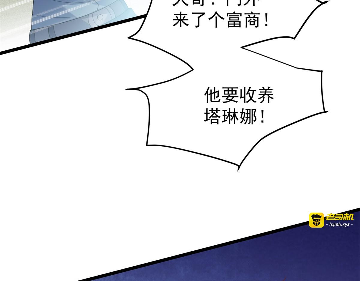 第2话 富商的阴谋 第 69 页