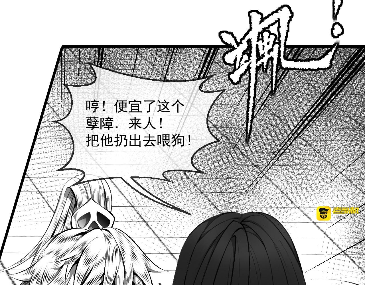 第十话 临风哥哥他,死了? 第 79 页