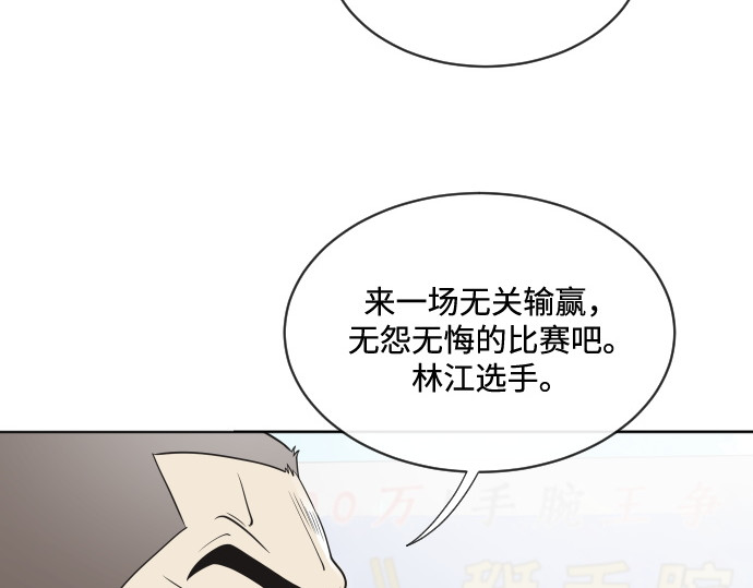 第20话 第 26 页