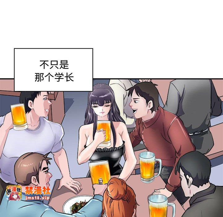 第20话 第 81 页