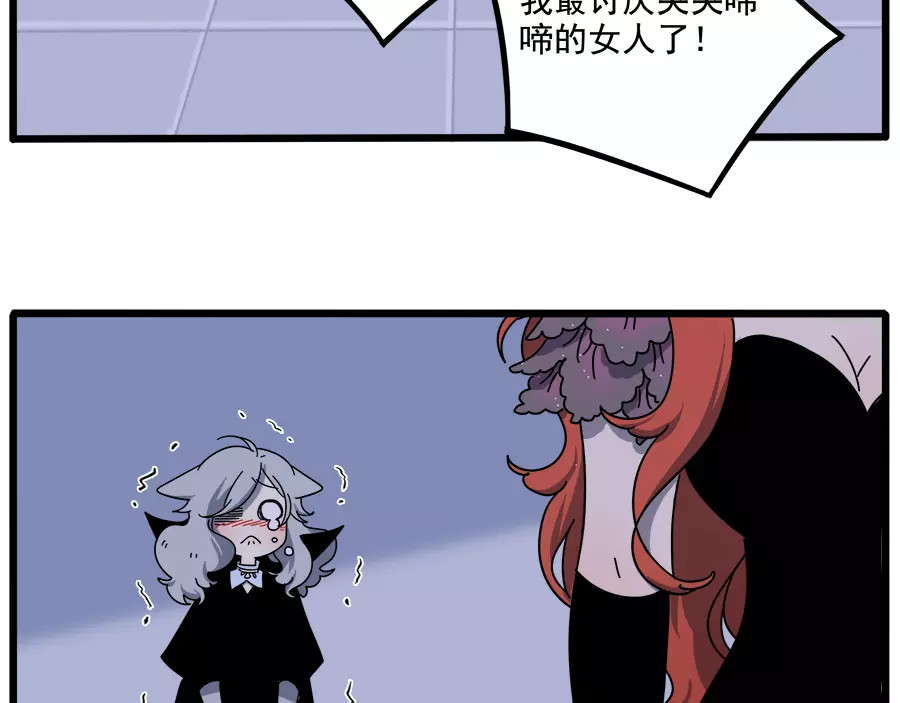 第93话 第 44 页