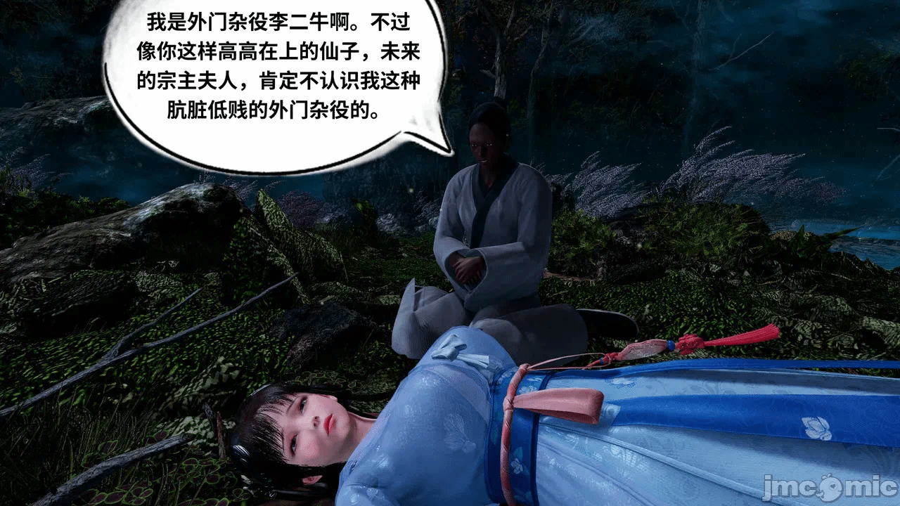 [琉璃] 诛仙淫传 04-05 第一话 - 48