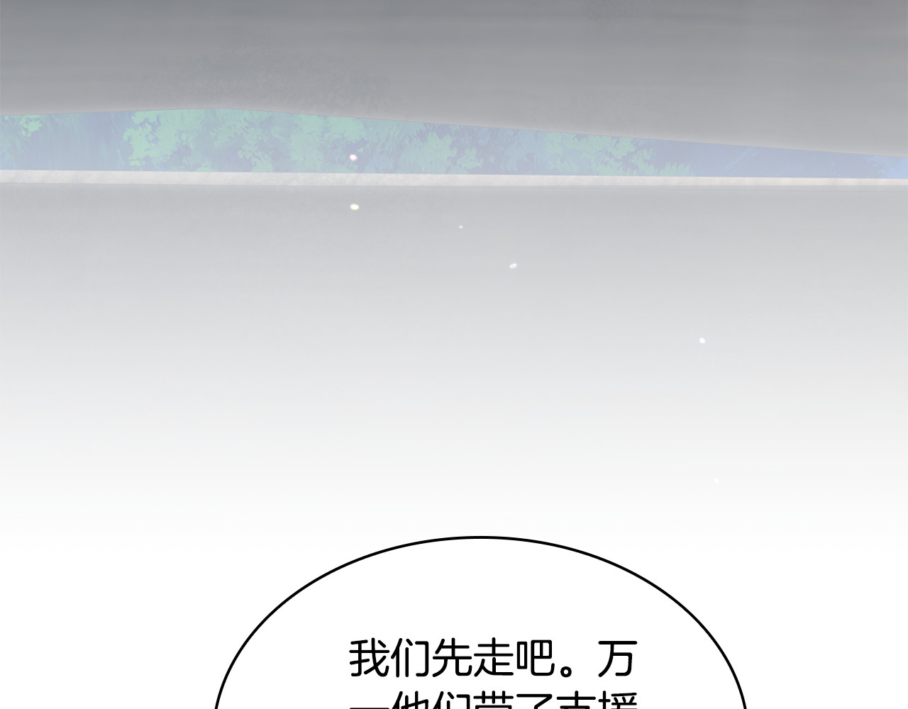 第46话 赤裸相见 第 116 页