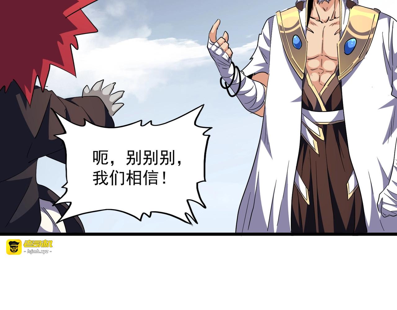 第281话 落难二人组 第 31 页