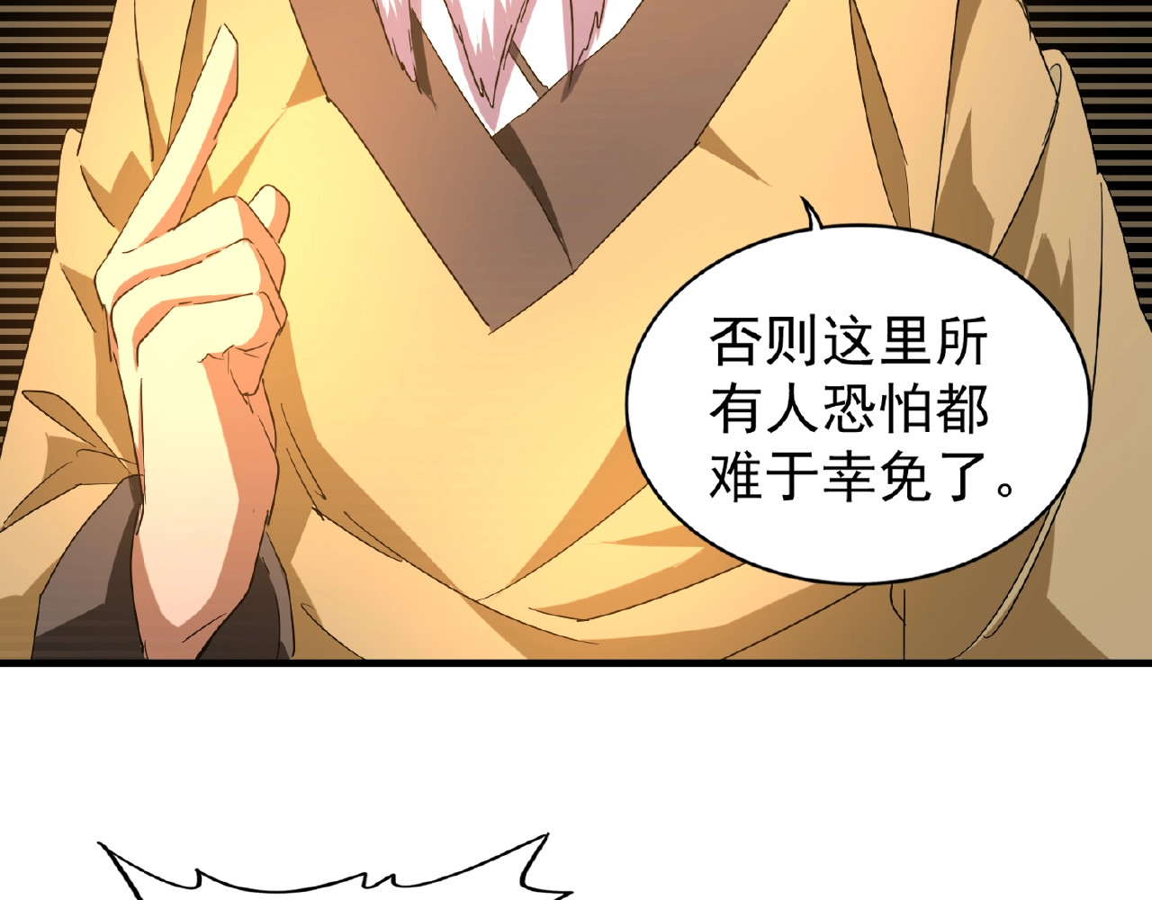 第31话 异父异母亲兄弟 第 4 页