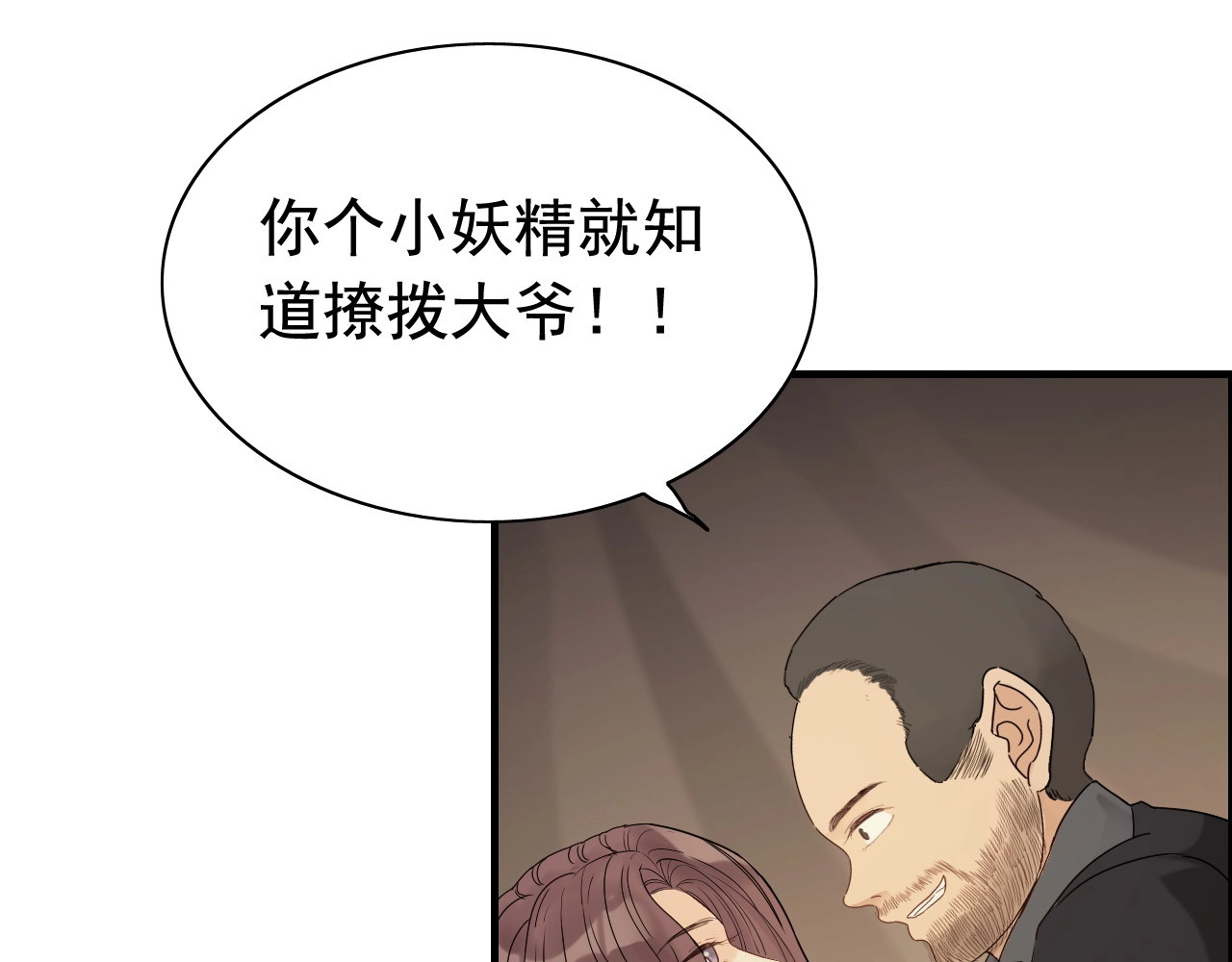 第253话 听说今日有瓜？ 第 64 页
