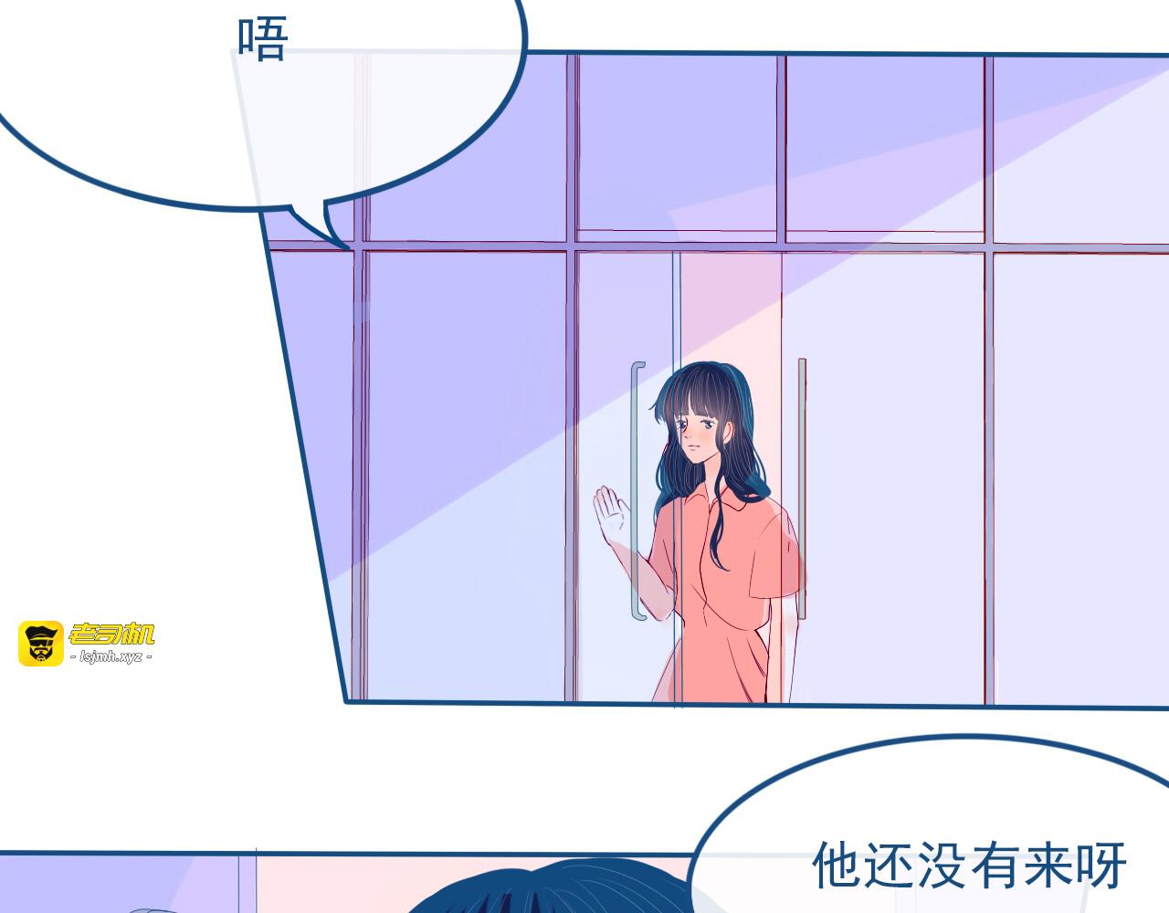 第32话 认真告诉你，我喜欢你 第 15 页