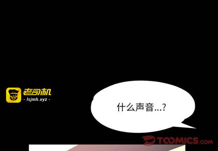 第3话 第 3 页