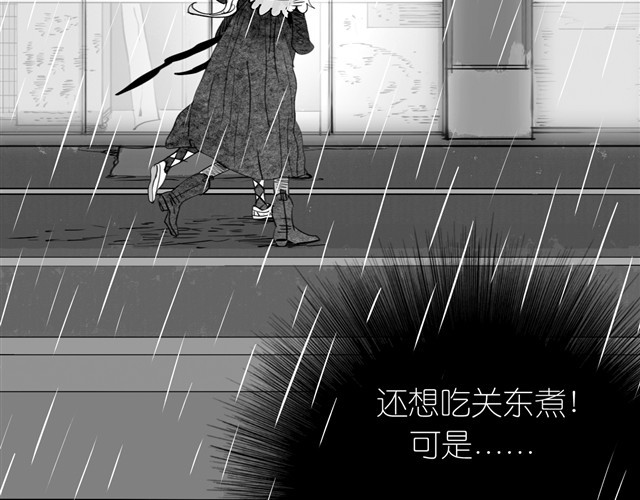第15话 想吃肉包 第 46 页