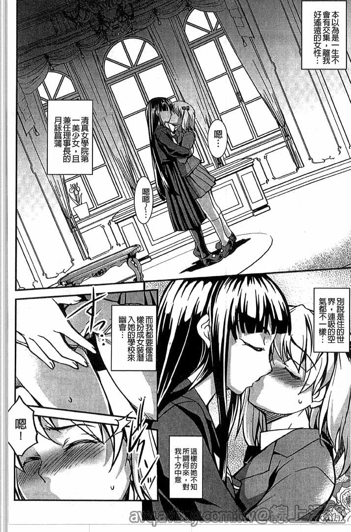 第1话 第 110 页