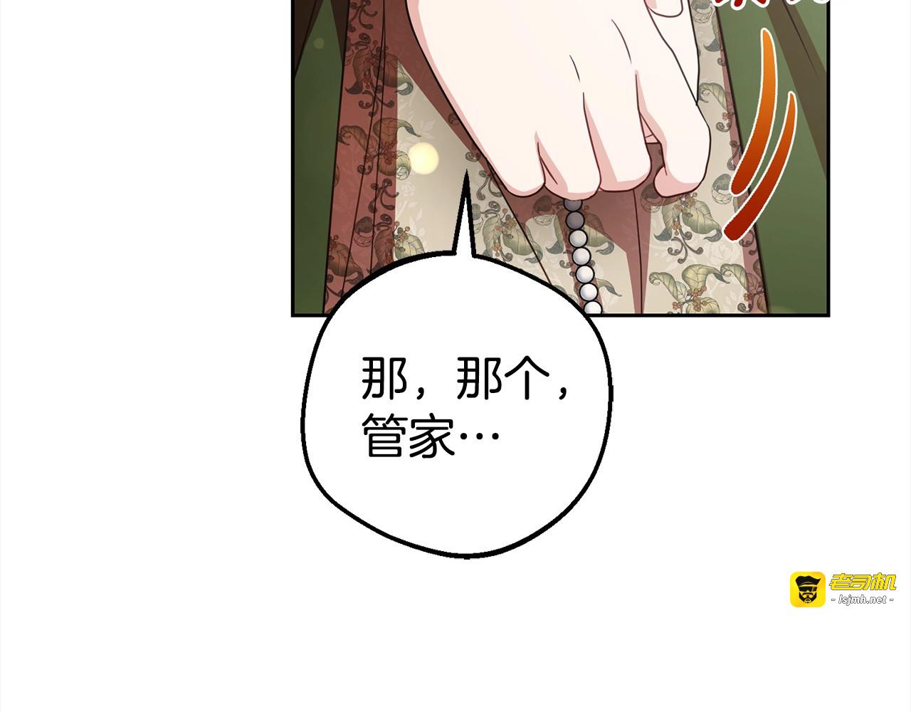 第59话 想让你幸福 第 165 页
