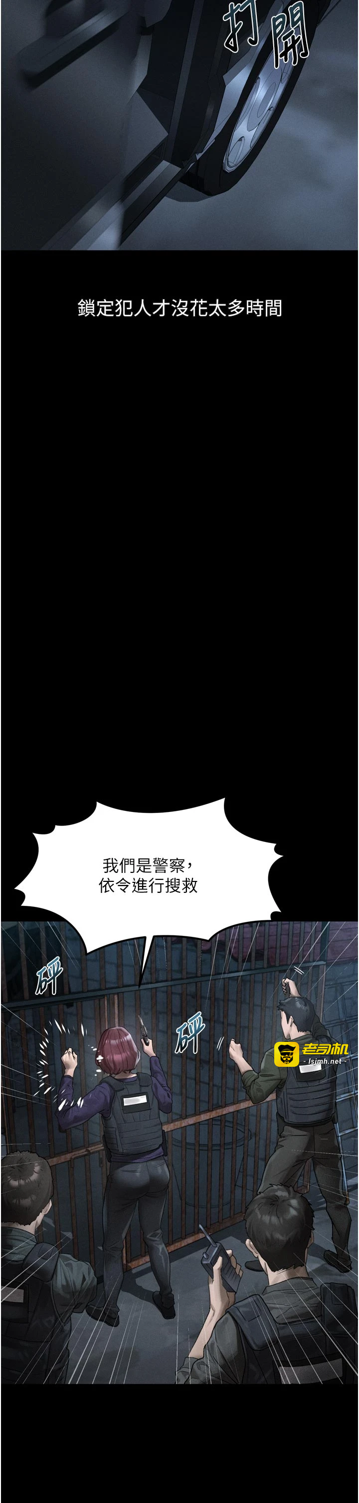 第28话 - 爱上性感人妻的契机 第 7 页