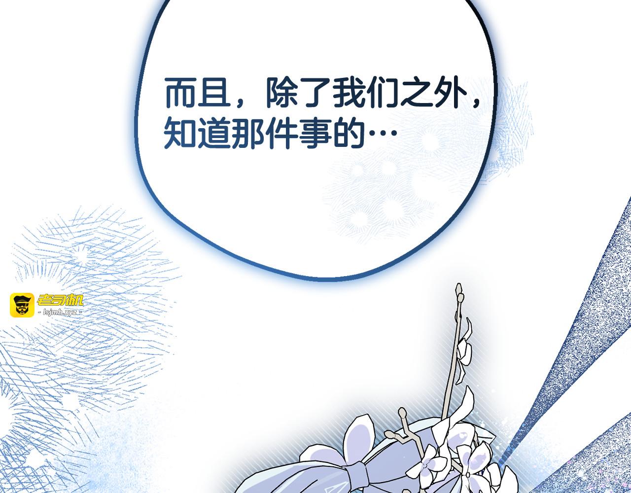 第96话 已无能为力 第 25 页