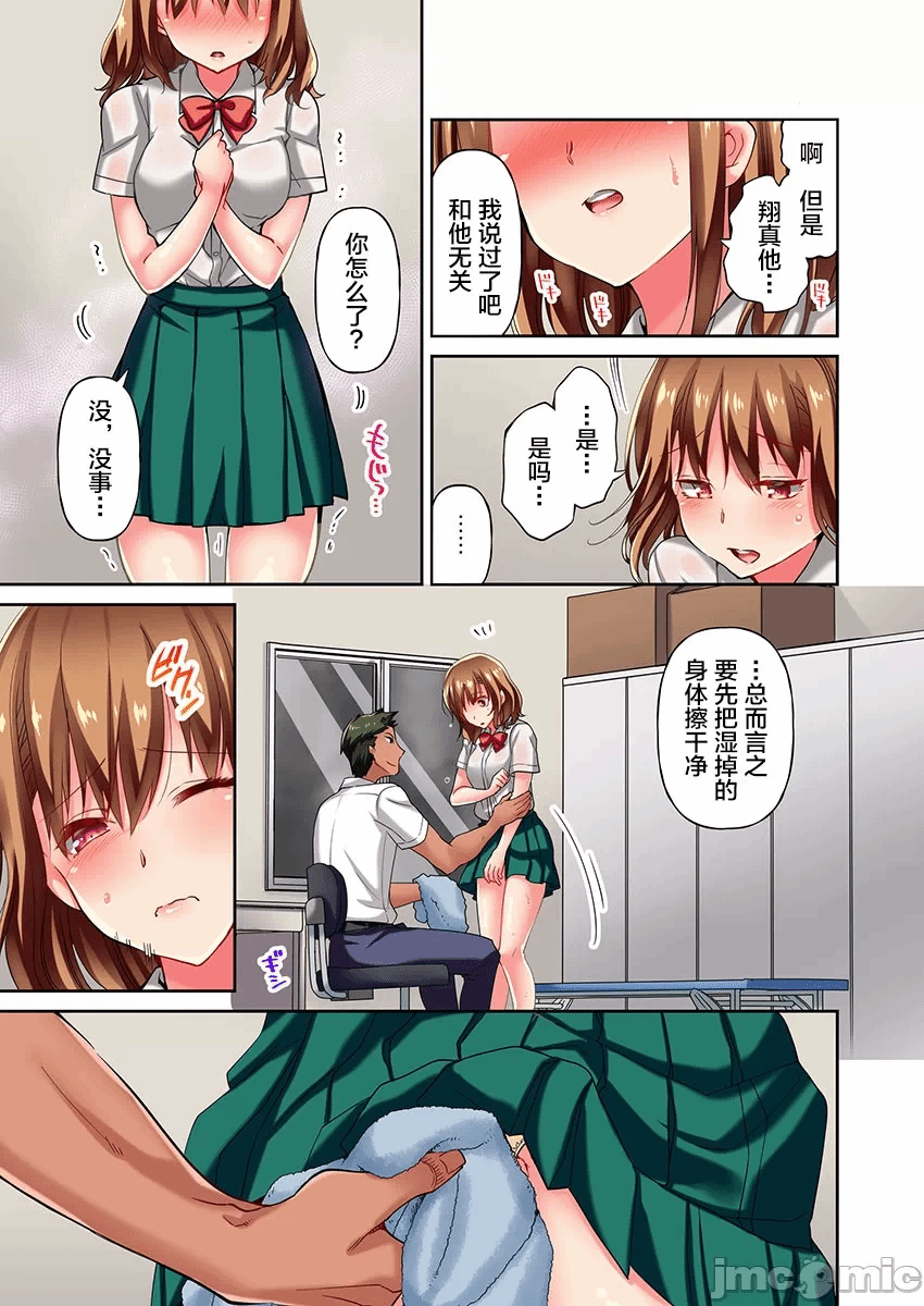第4话 第 7 页