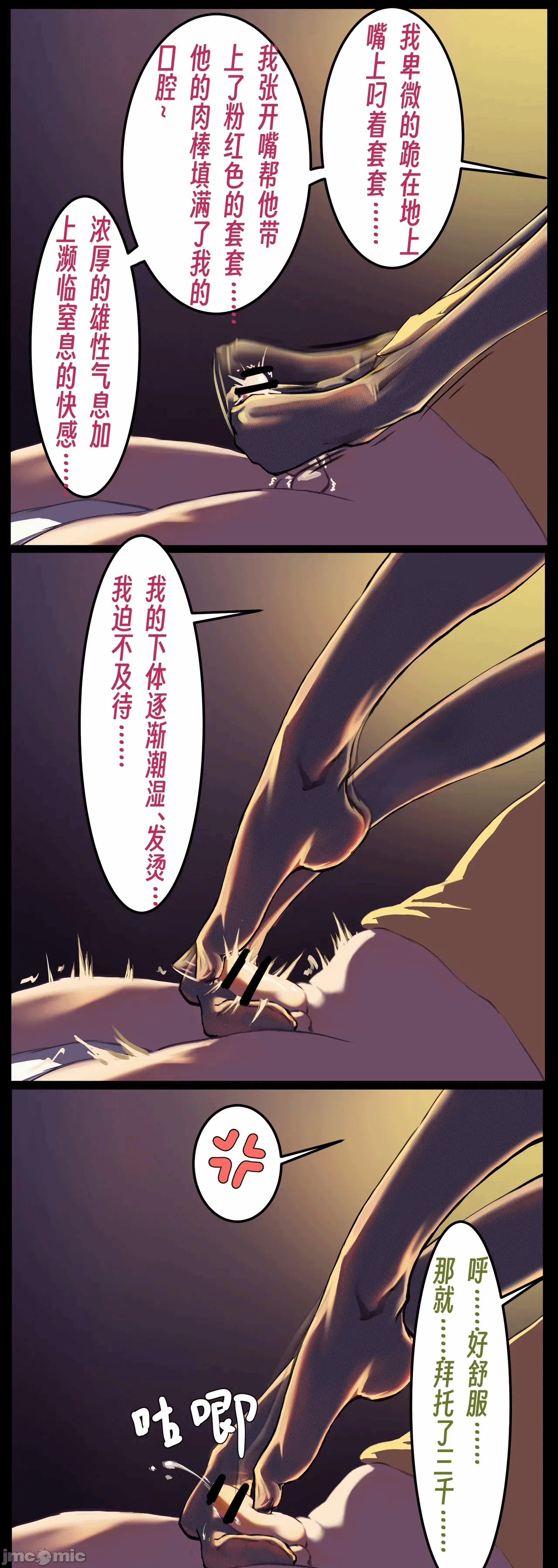 第一话 第 37 页