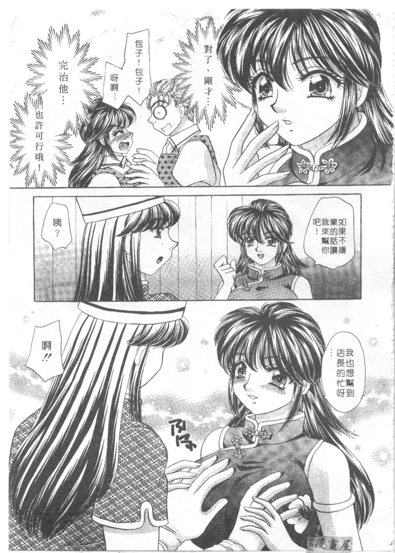 第1话 第 124 页