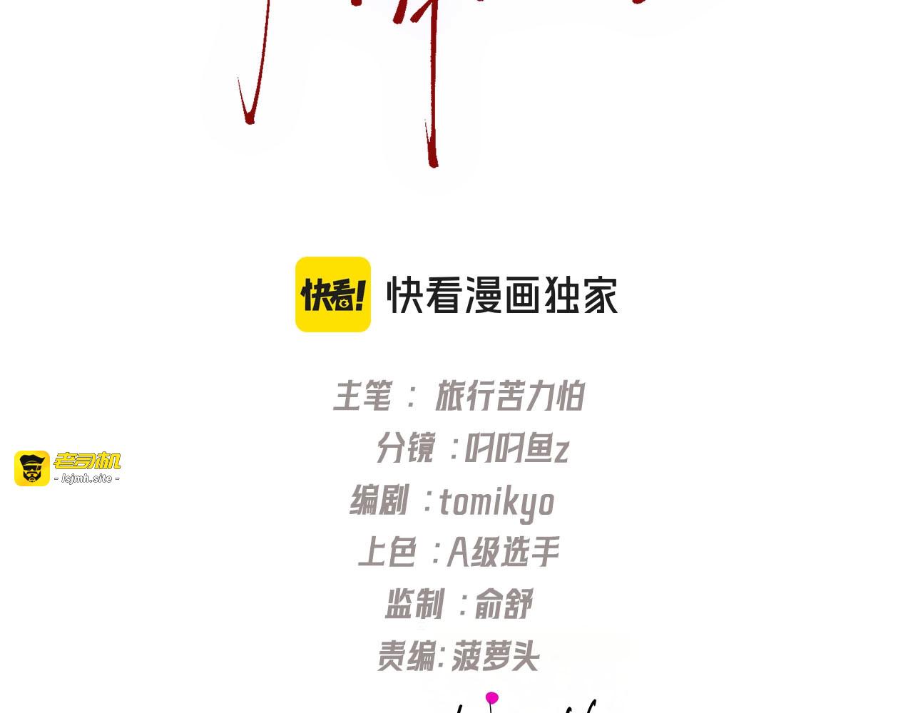 第07话 五千万，加油！ 第 3 页