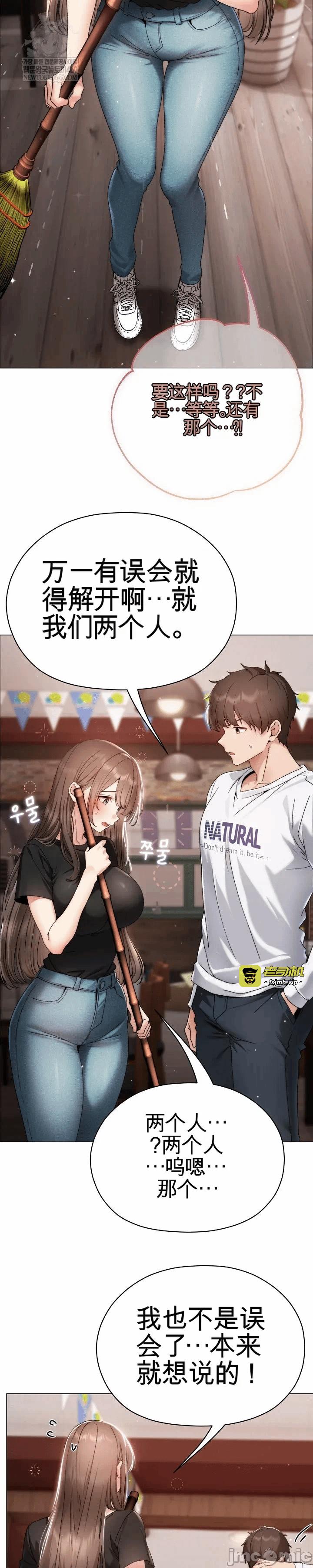 第16话16 第 37 页