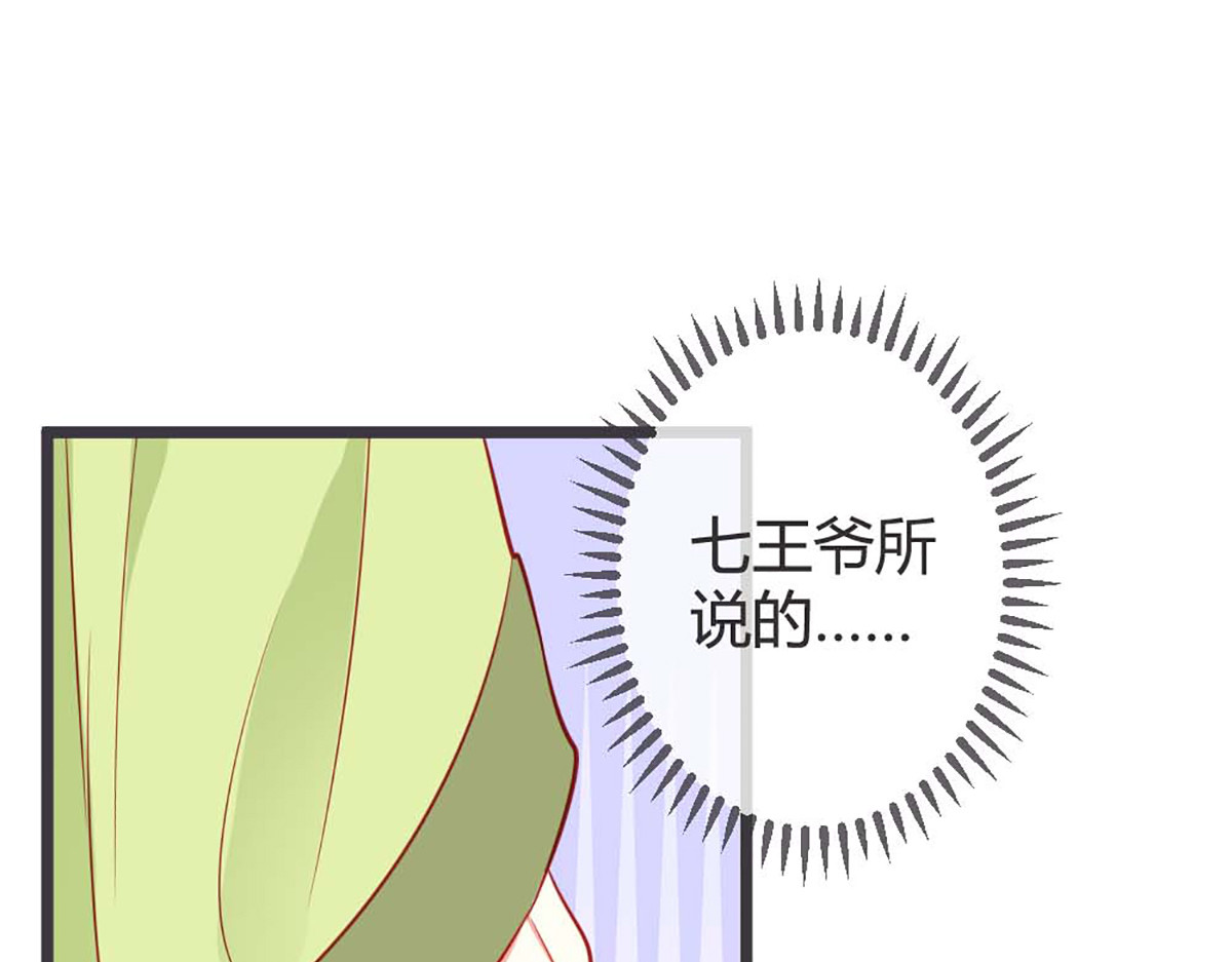 第75话 第 30 页