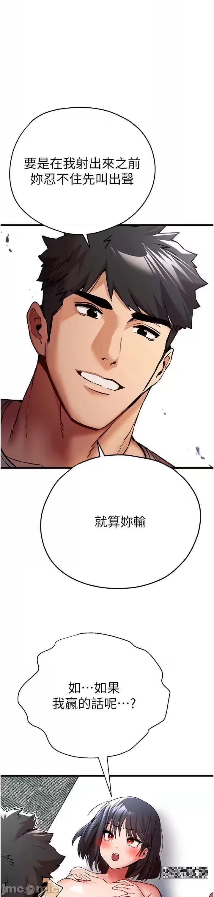 第30话 第 36 页
