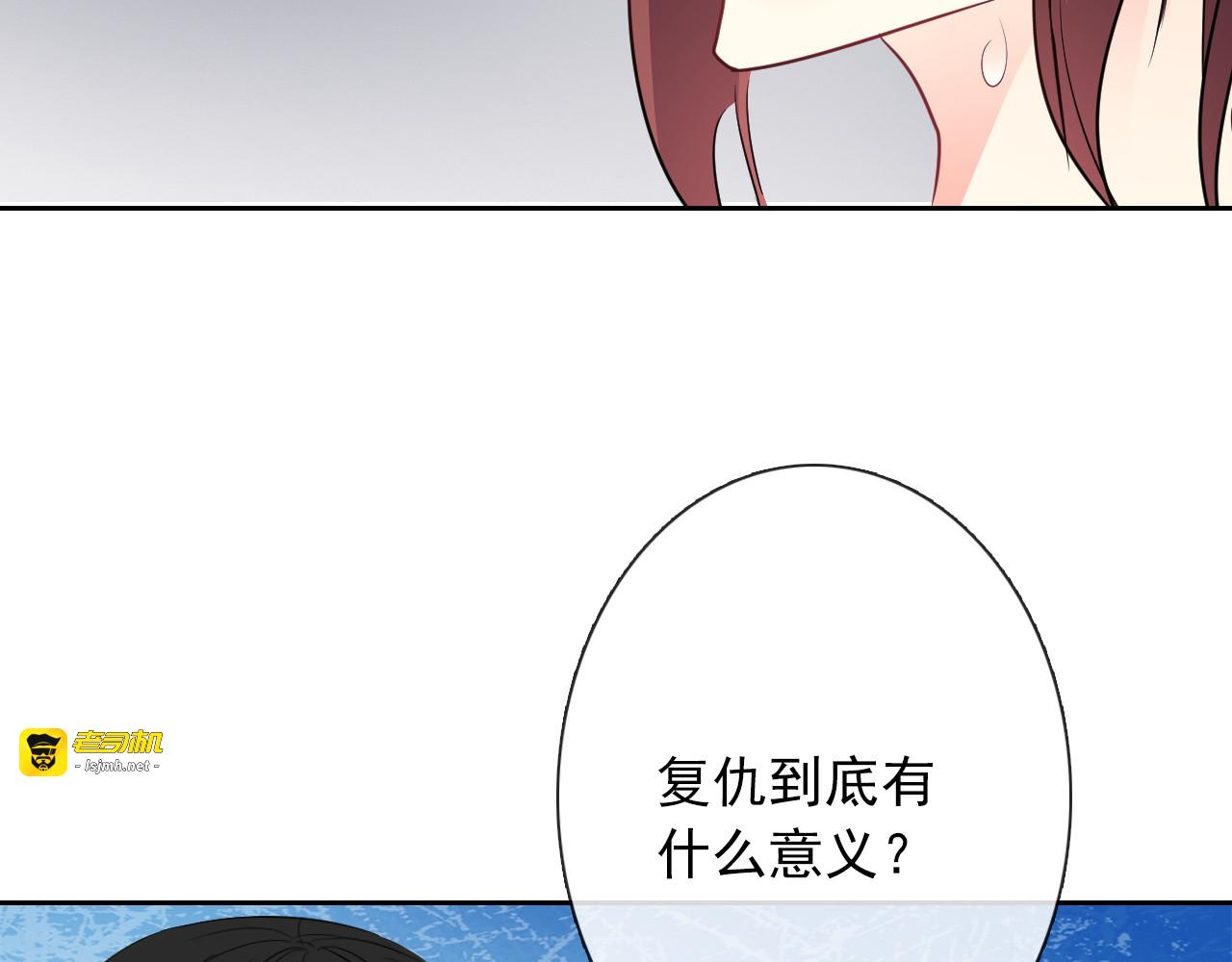 第96话 保护重要的人 第 71 页