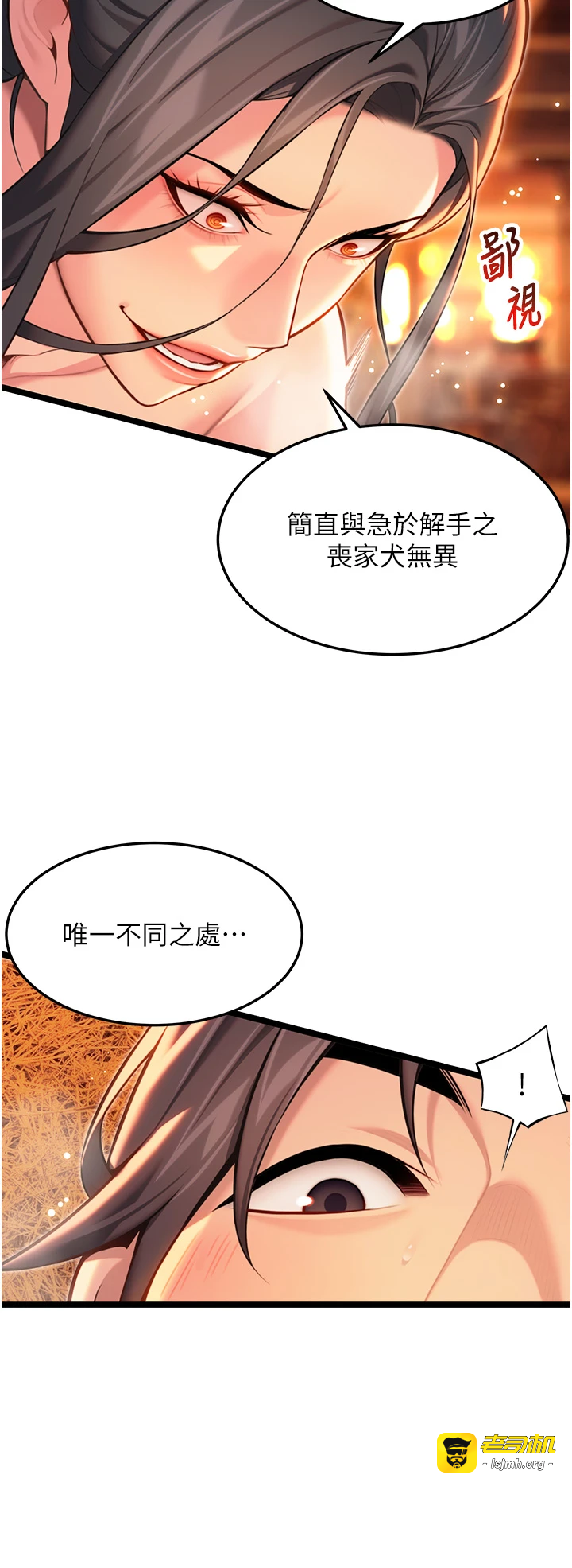 第68话 - 亲赐「水乳」交融勾人技 第 13 页