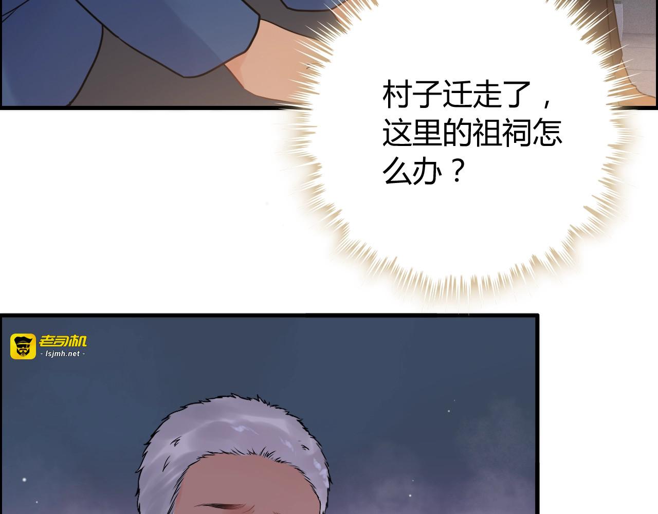 第177话 这个男人很危险 第 67 页