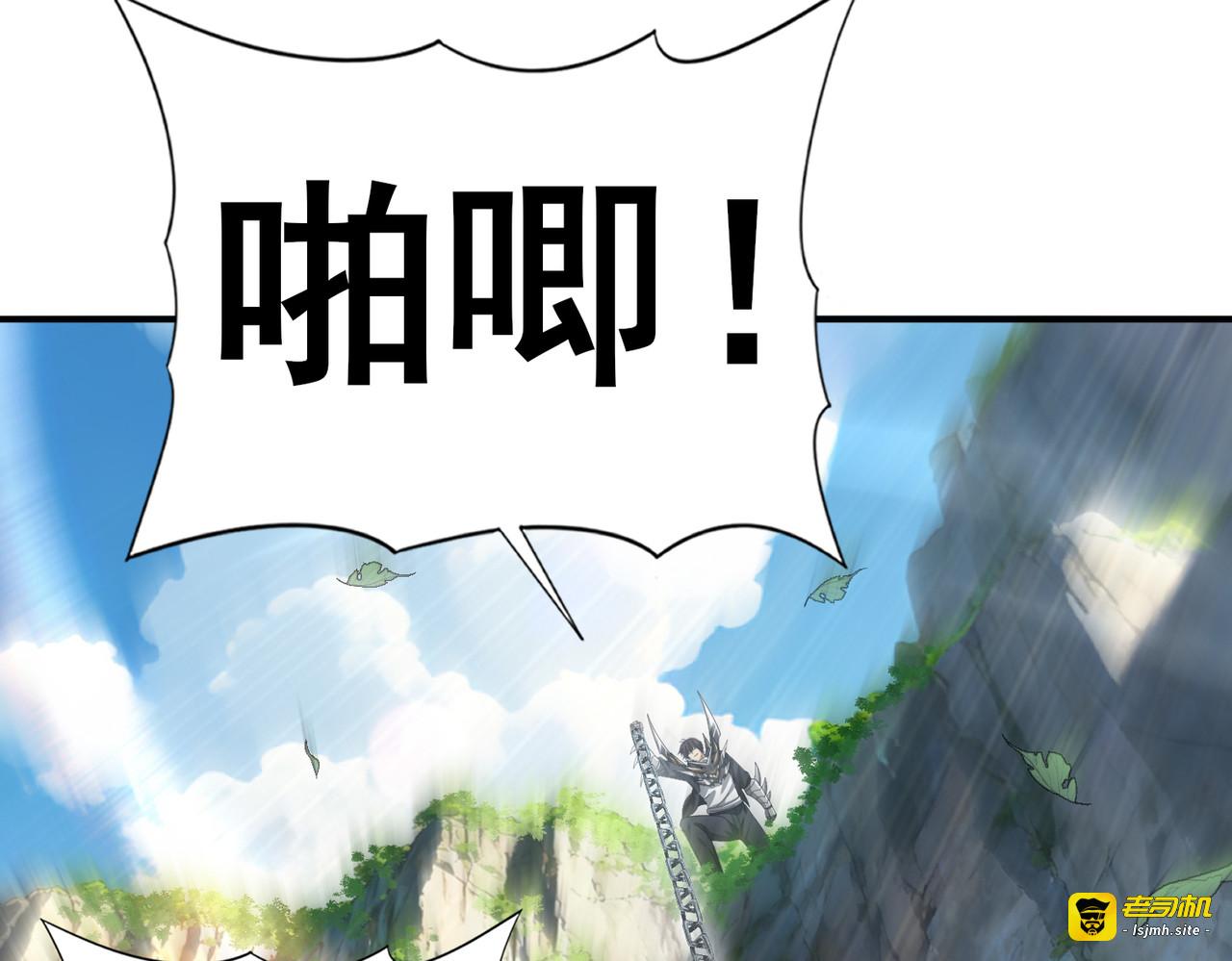 第184话 三大秘境神器 第 87 页