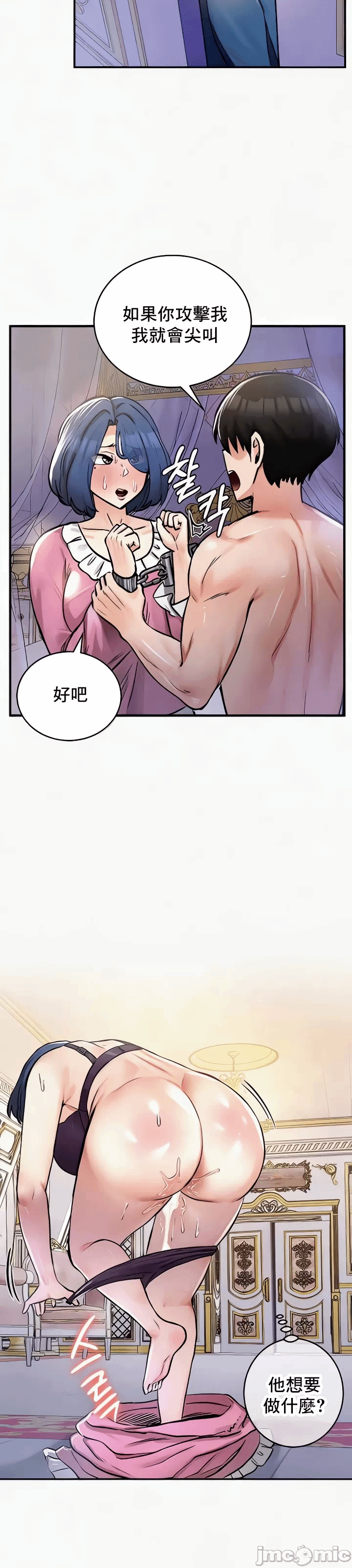 第24话 第 36 页