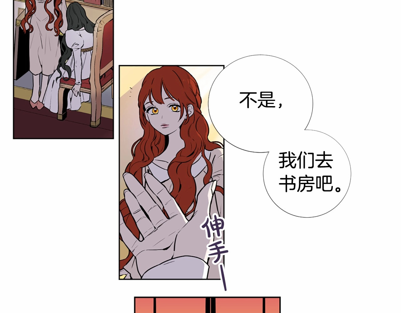 第1话 让我来代替姐姐！ 第 92 页