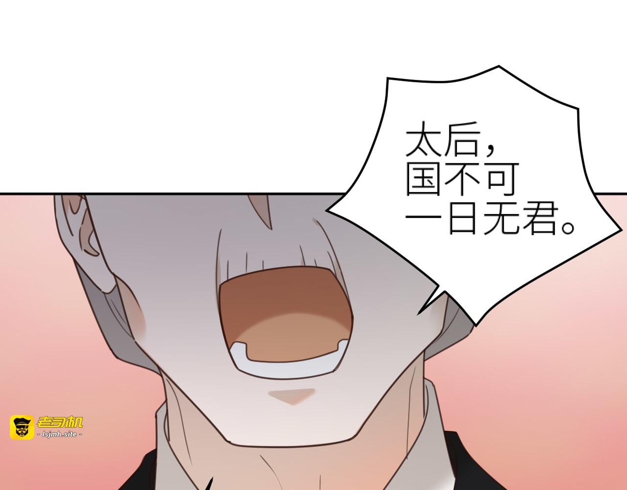 第78话：意外之人 第 5 页