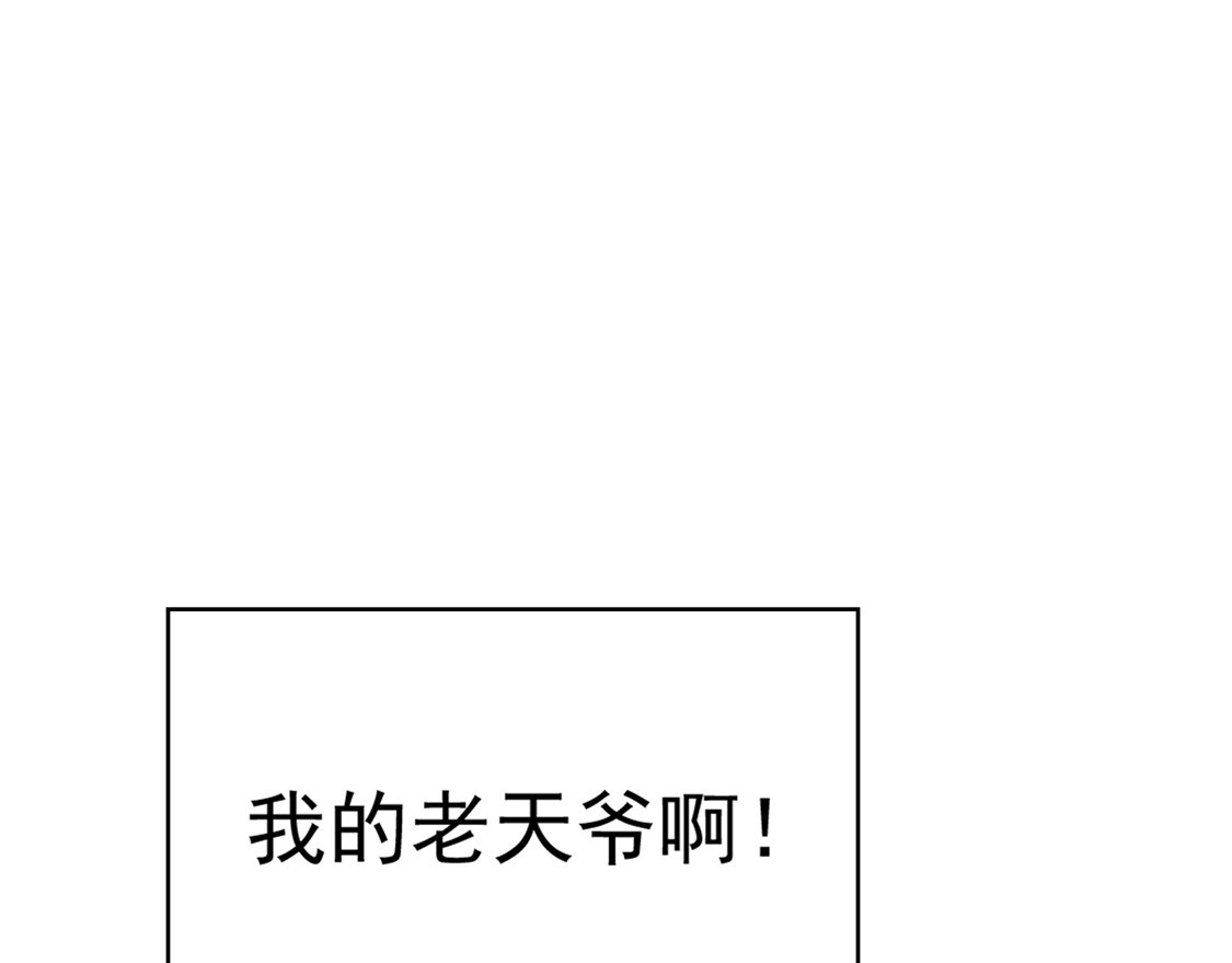 第118话 宗小公举 第 100 页