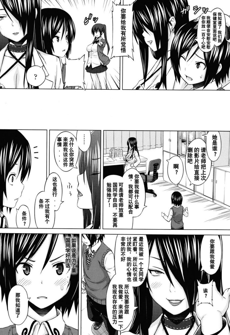 第1话 第 48 页