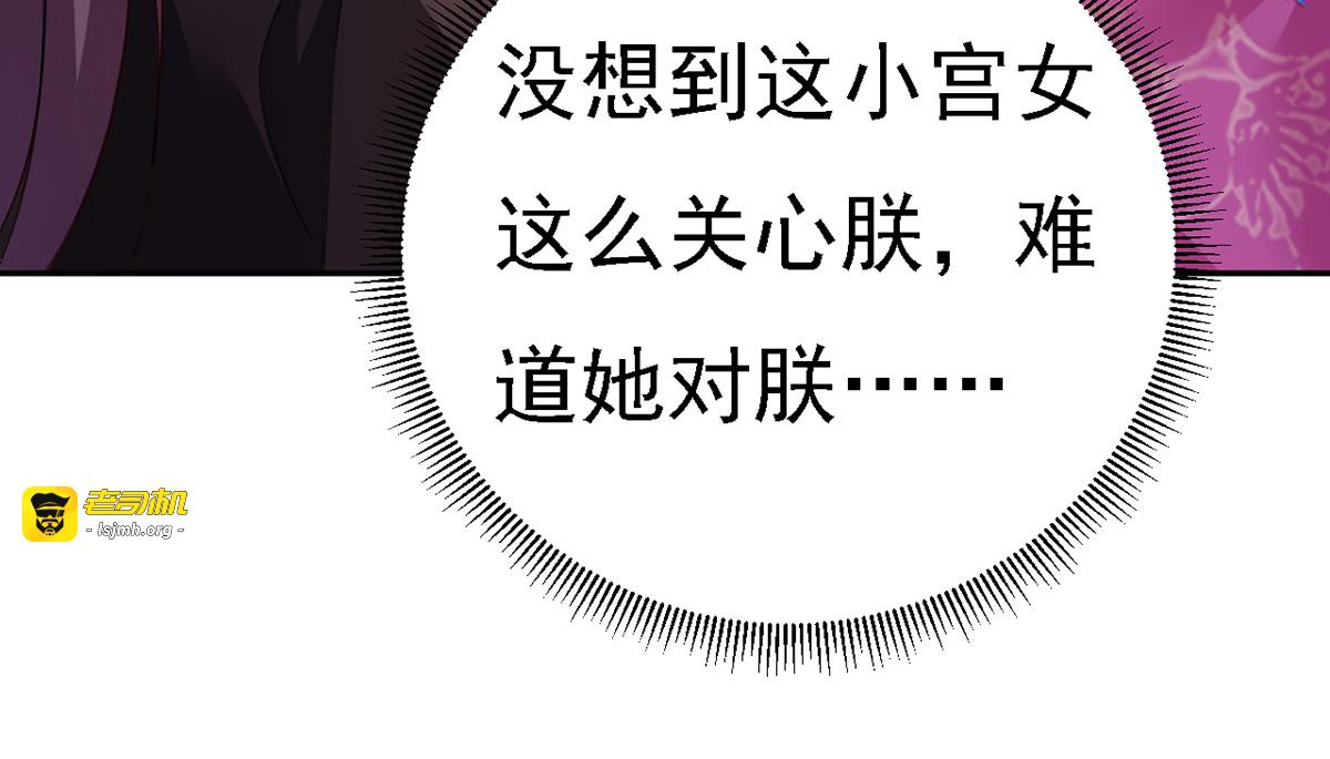 第38话 太医沉川 第 37 页
