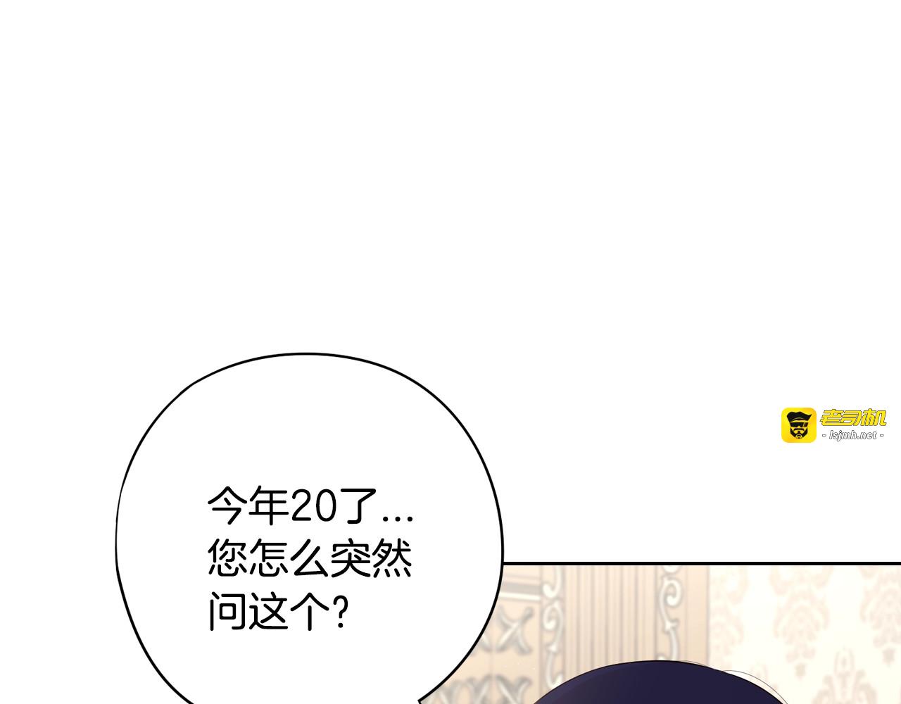 第25话 恋人游戏 第 93 页