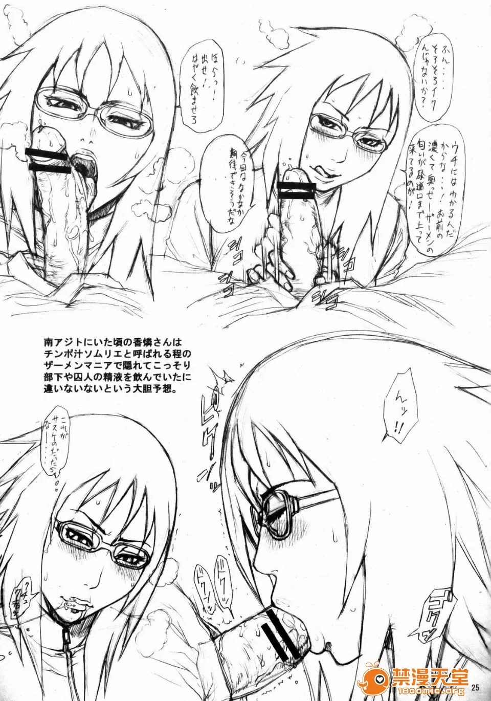 第一话 第 24 页