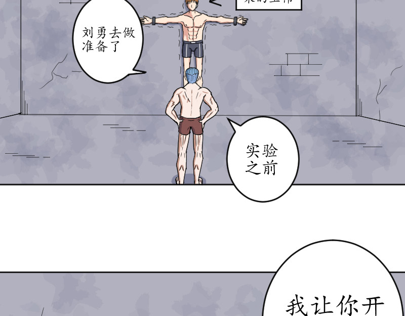 第二话 第 10 页