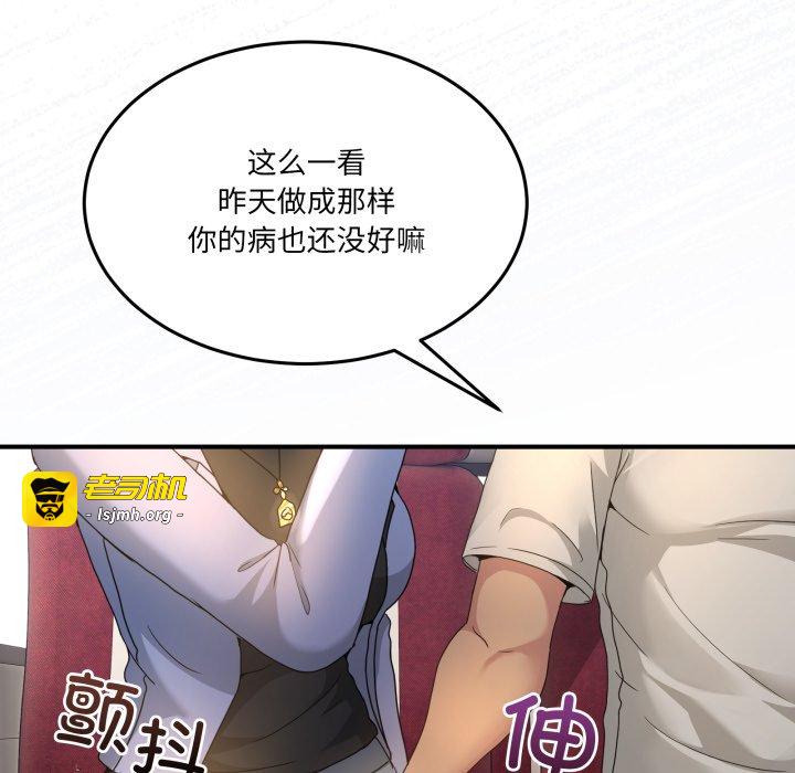 第31话 第 99 页