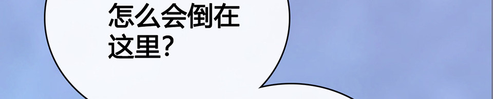 第45话 自食恶果 第 100 页