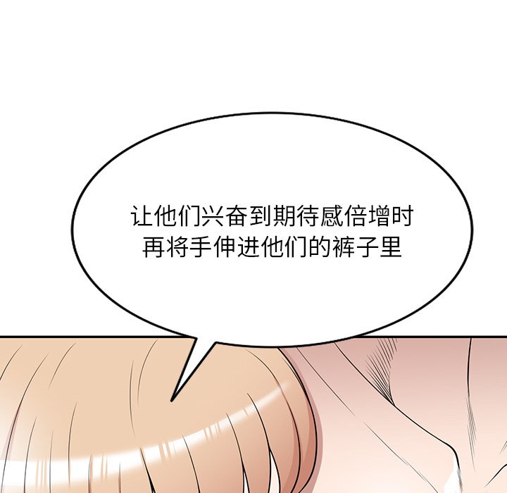 第41话 第 113 页
