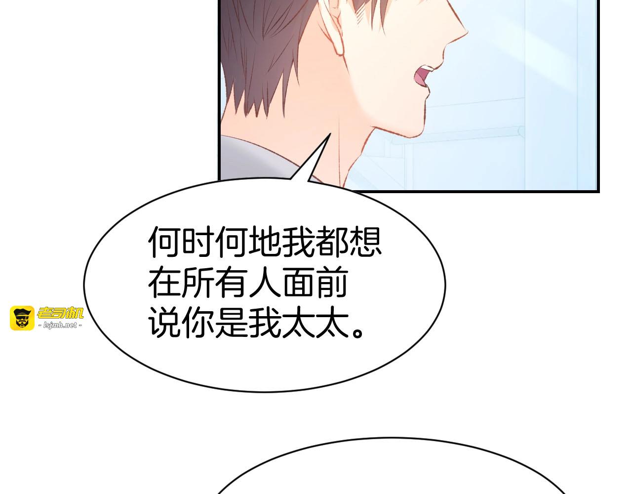 第26话 请不要强迫我！ 第 37 页