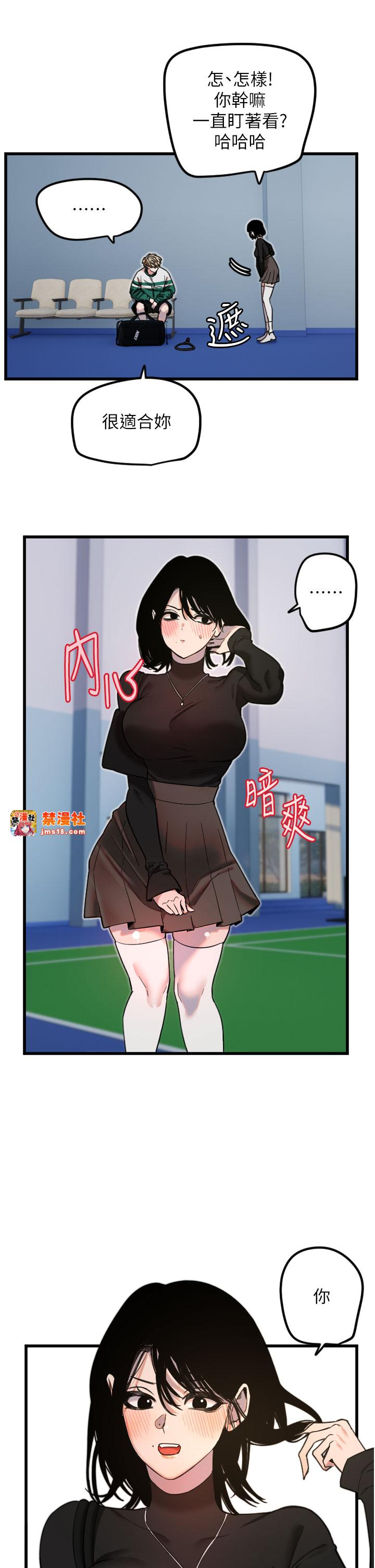 第27话 - 保护我的女人! 第 9 页
