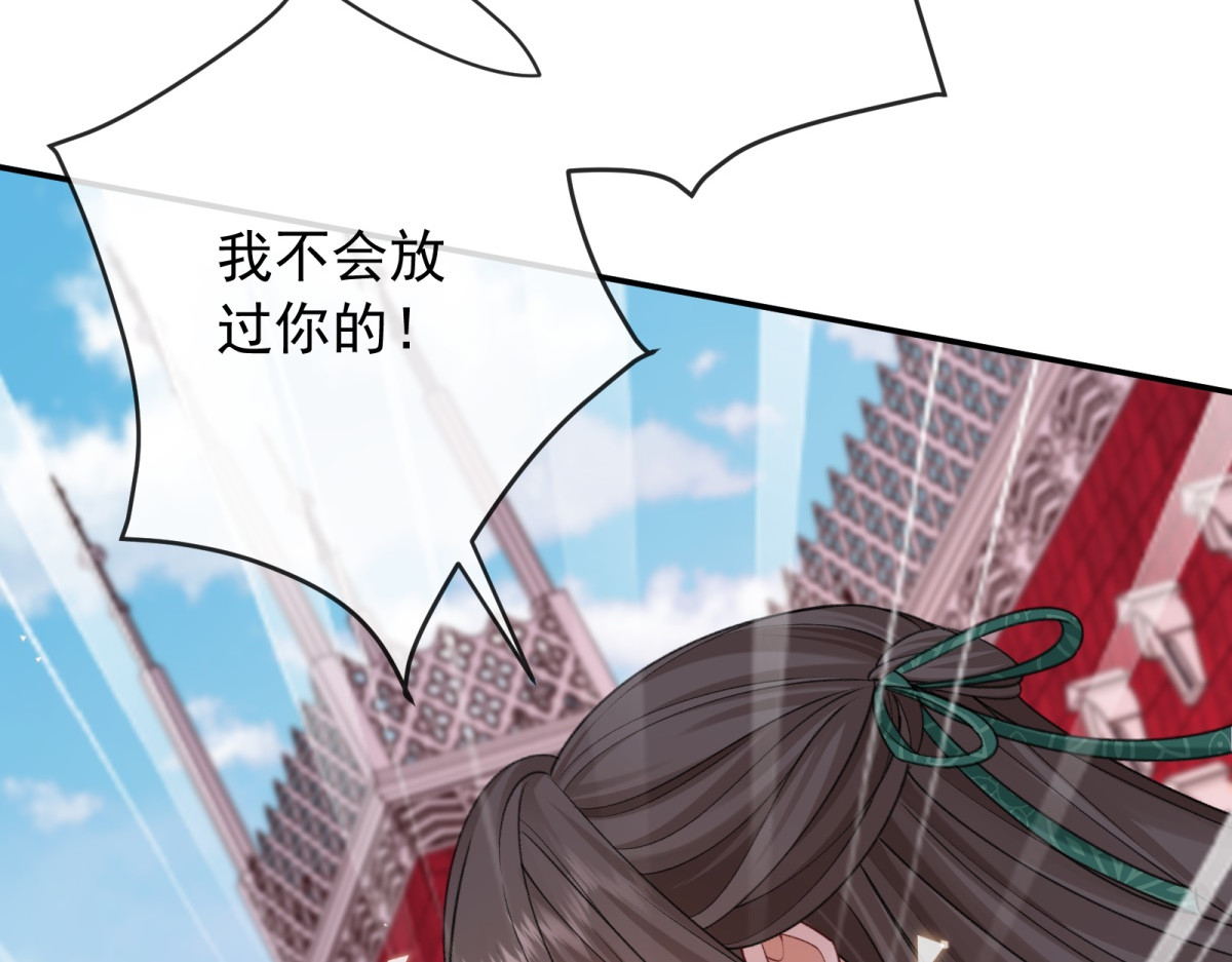 第47话 褪下神袍 第 68 页