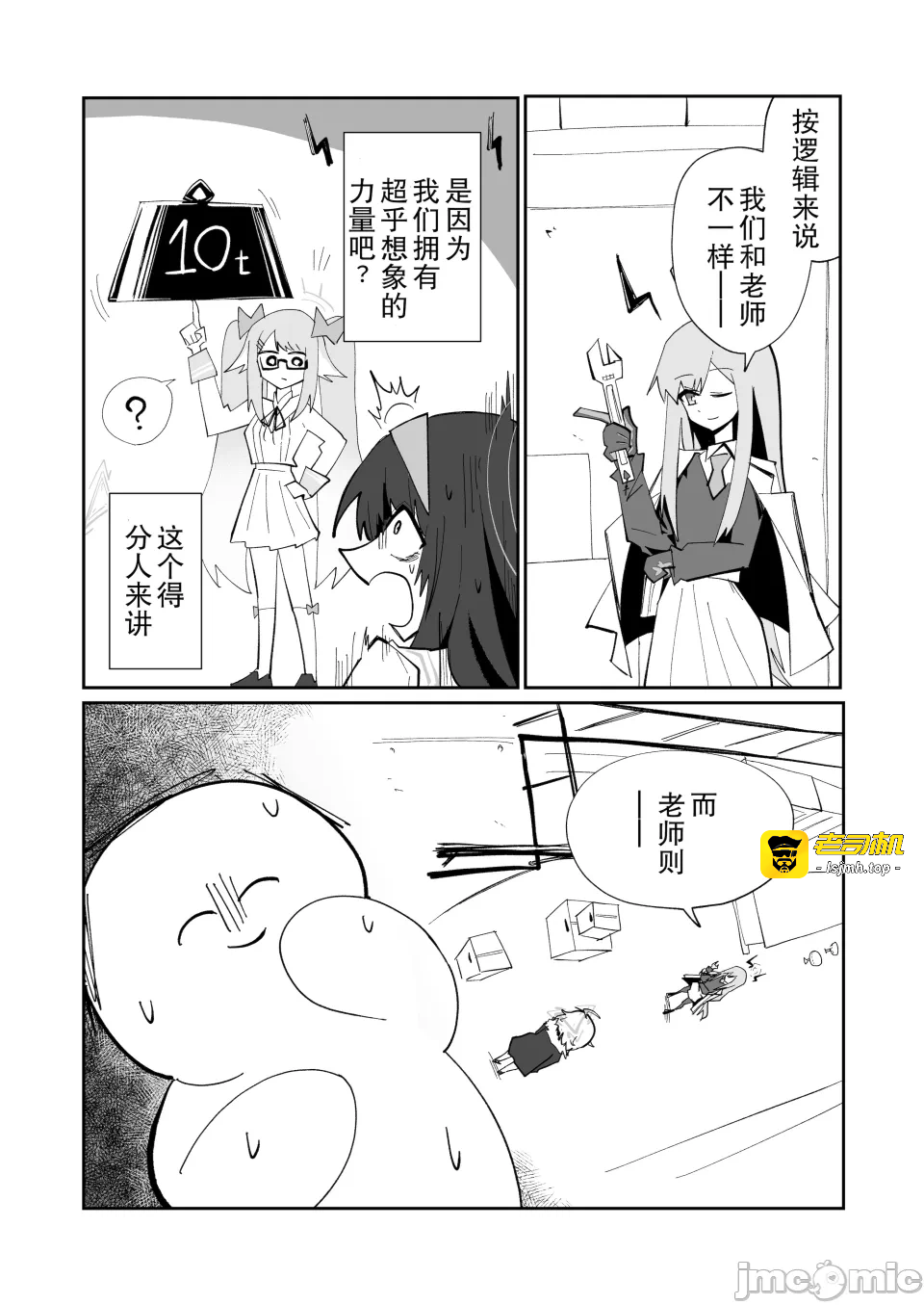 第一话 第 3 页