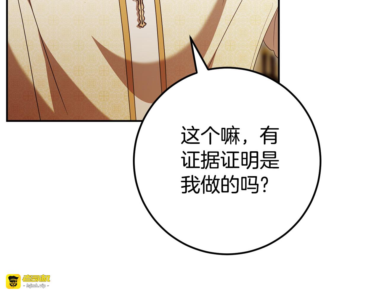 第120话 当妈妈了？！ 第 209 页
