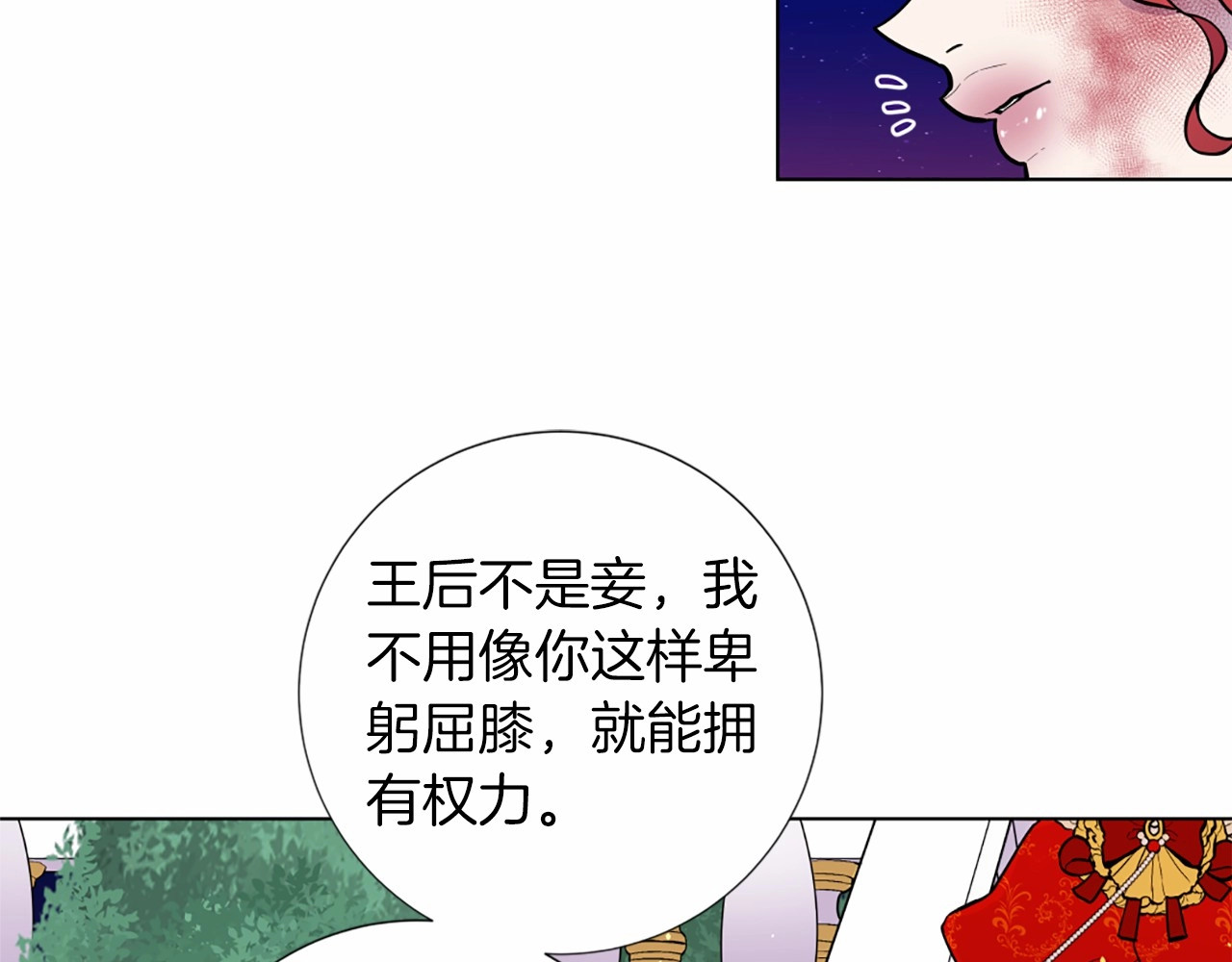 第15话 你只是我的奴仆！ 第 98 页