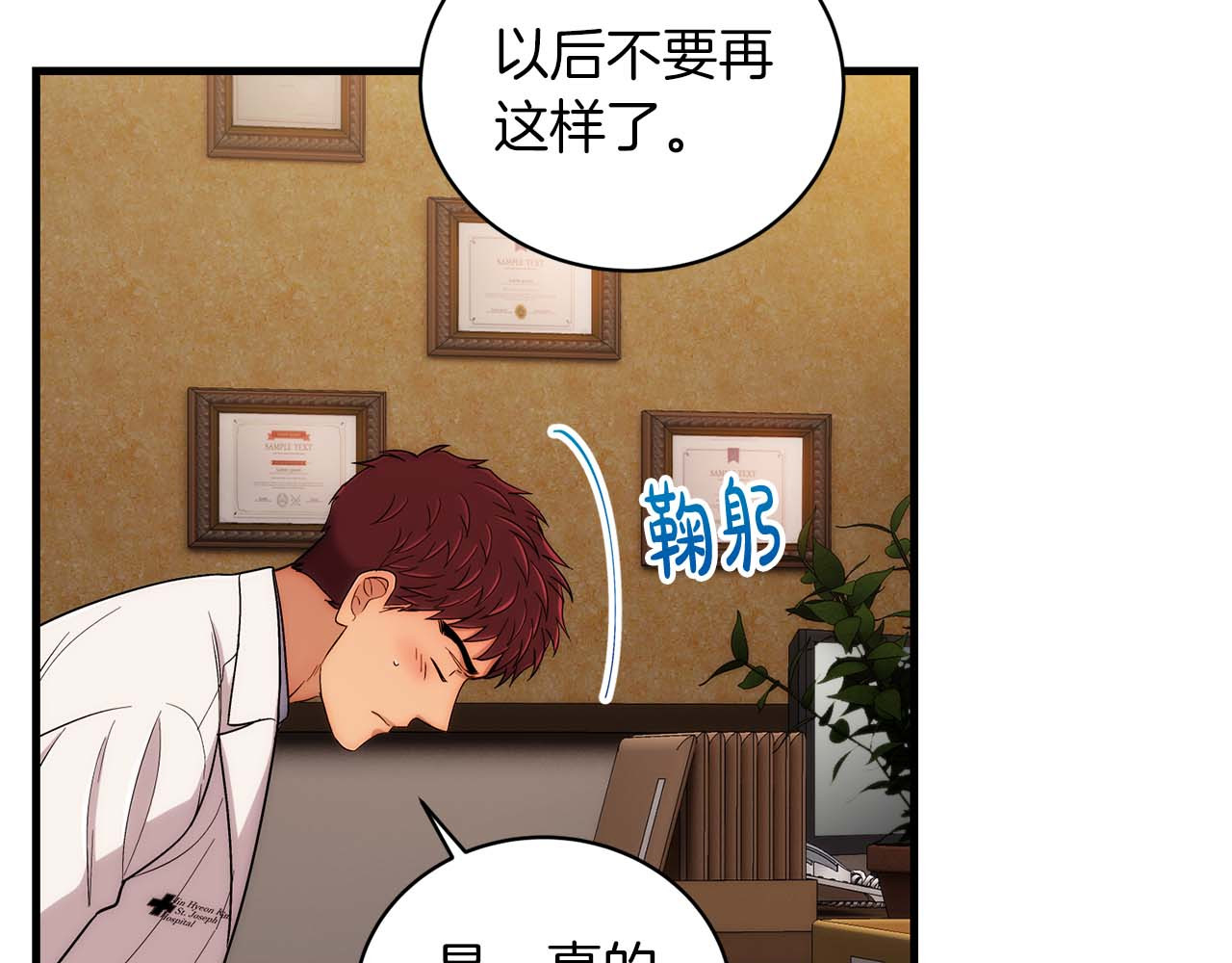 第109话 第 142 页